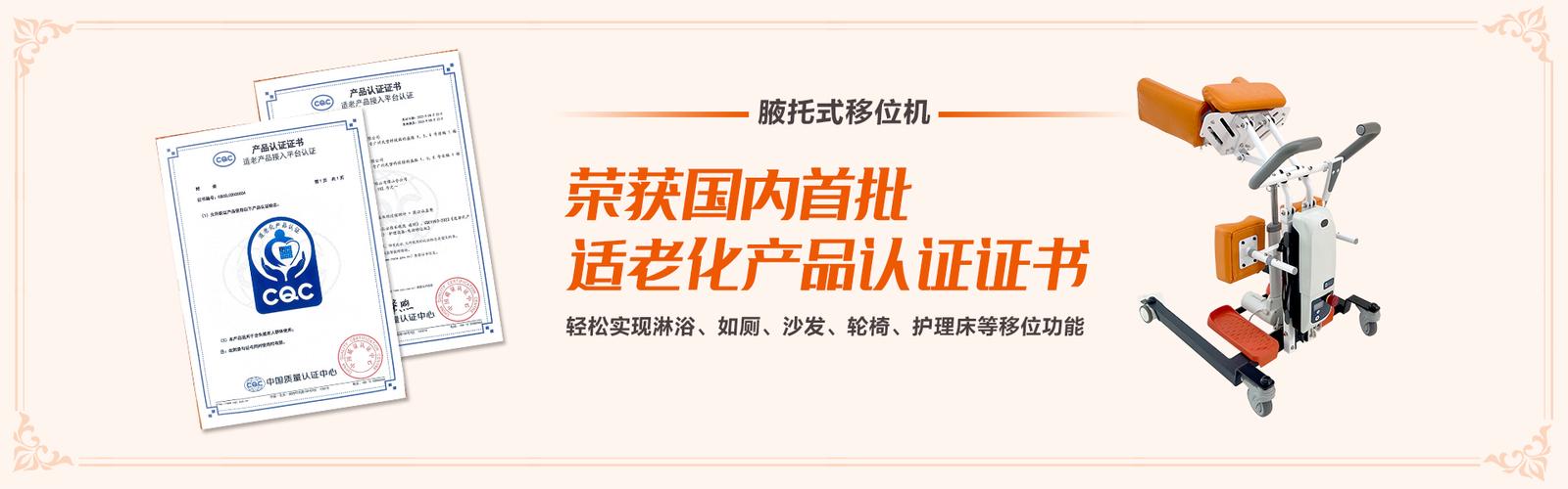 适老化改造_适老化产品