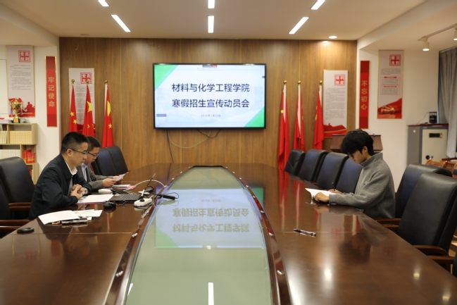 我院召开寒假招生宣传动员会